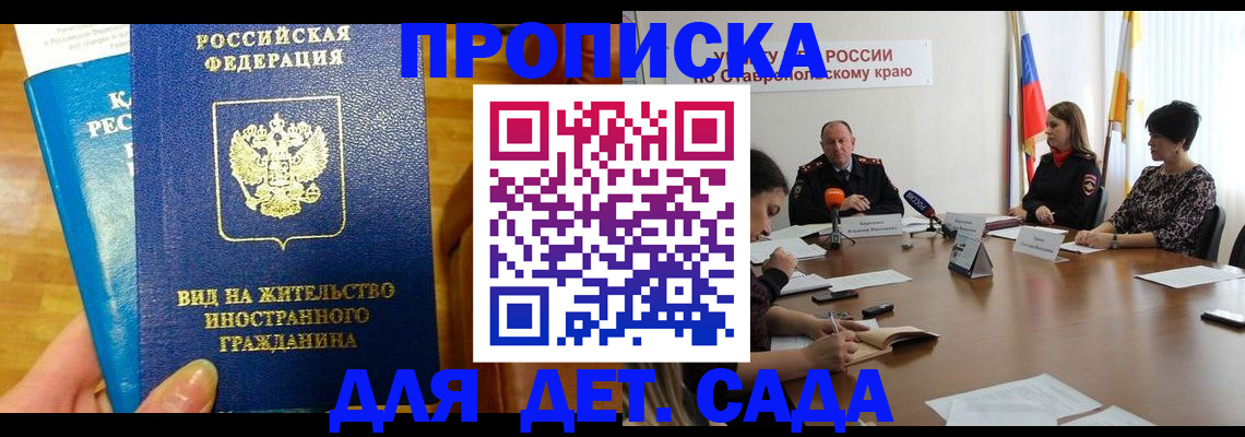 прописка поиск в Керчи