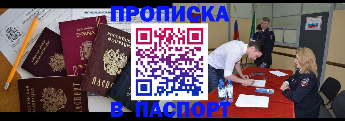 пропишу в квартире в Керчи