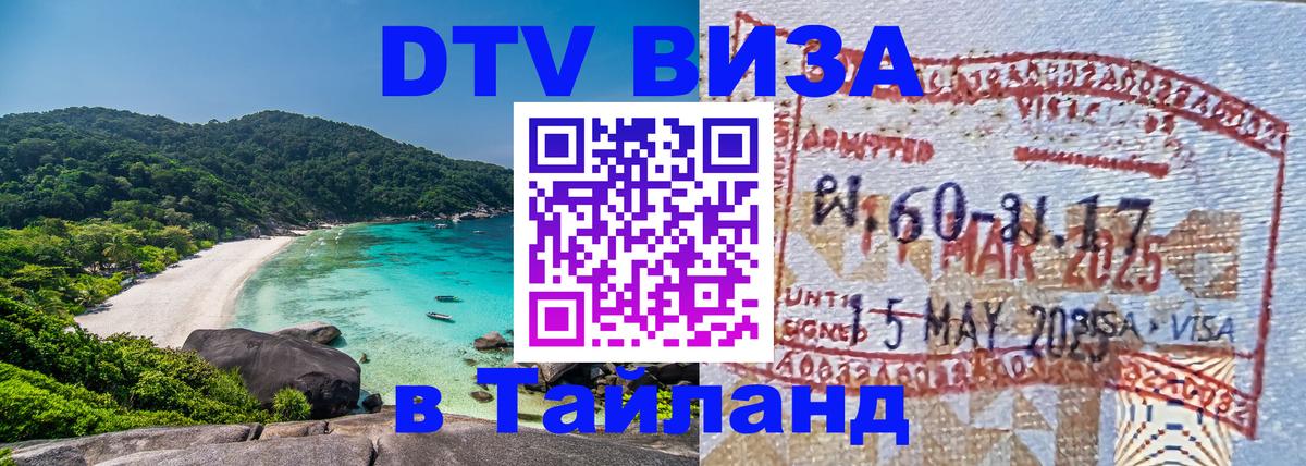 Оформление DTV визы под ключ: стоимость и тарифы, только загранпаспорт - Керчь  19.11.2025 